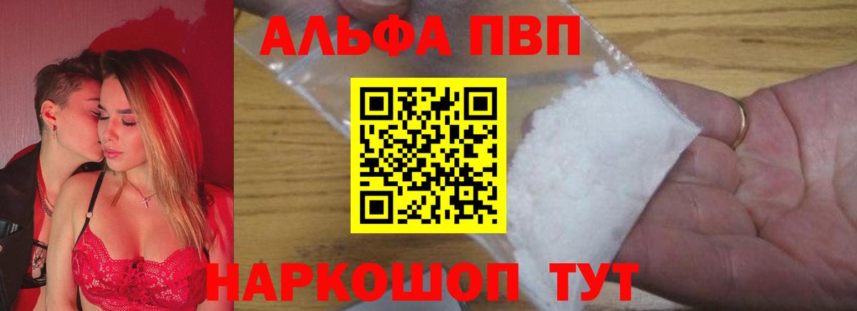 Alpha PVP мука Губаха