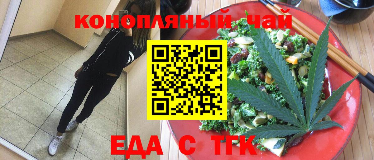 Губаха  Еда ТГК марихуана  Вход с VPN 