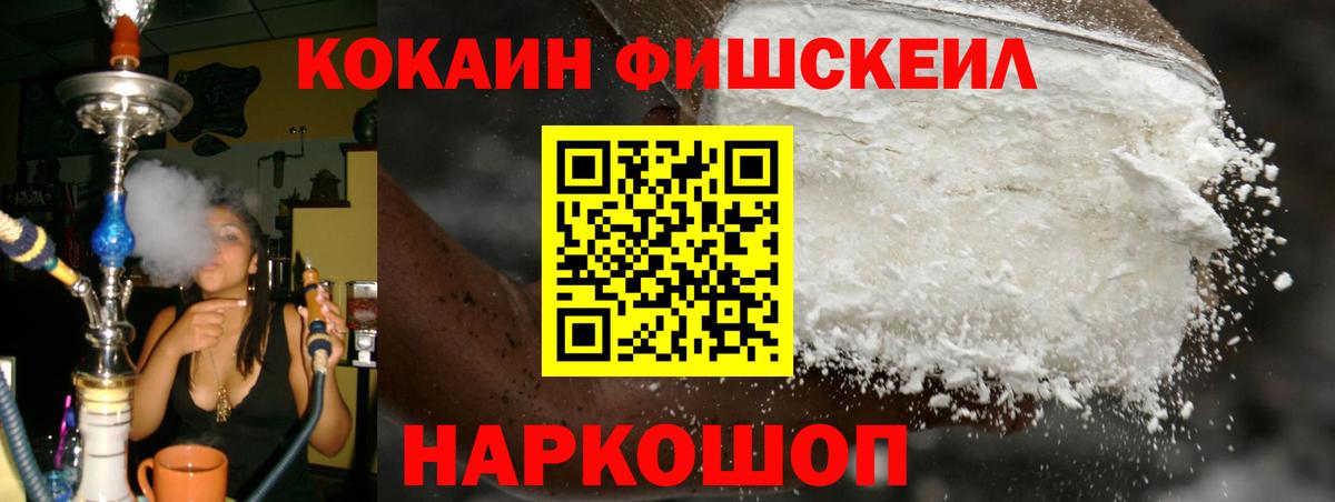 Губаха  где можно купить   Cocaine FishScale  Вход с VPN  Cocaine 97% 