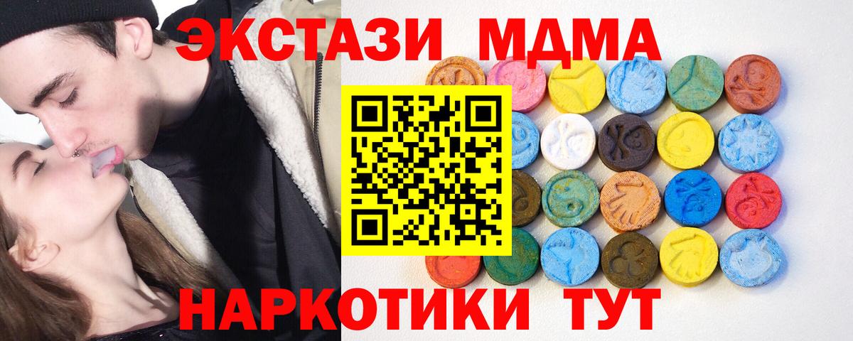 Ecstasy VHQ  omg tor  Вход с VPN  Экстази  Губаха  Ecstasy Cube 