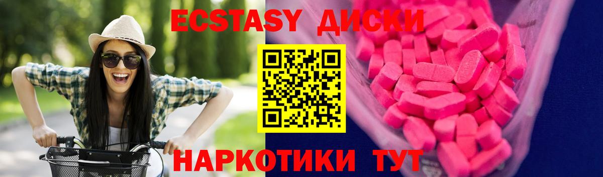 Ecstasy Дубай Губаха