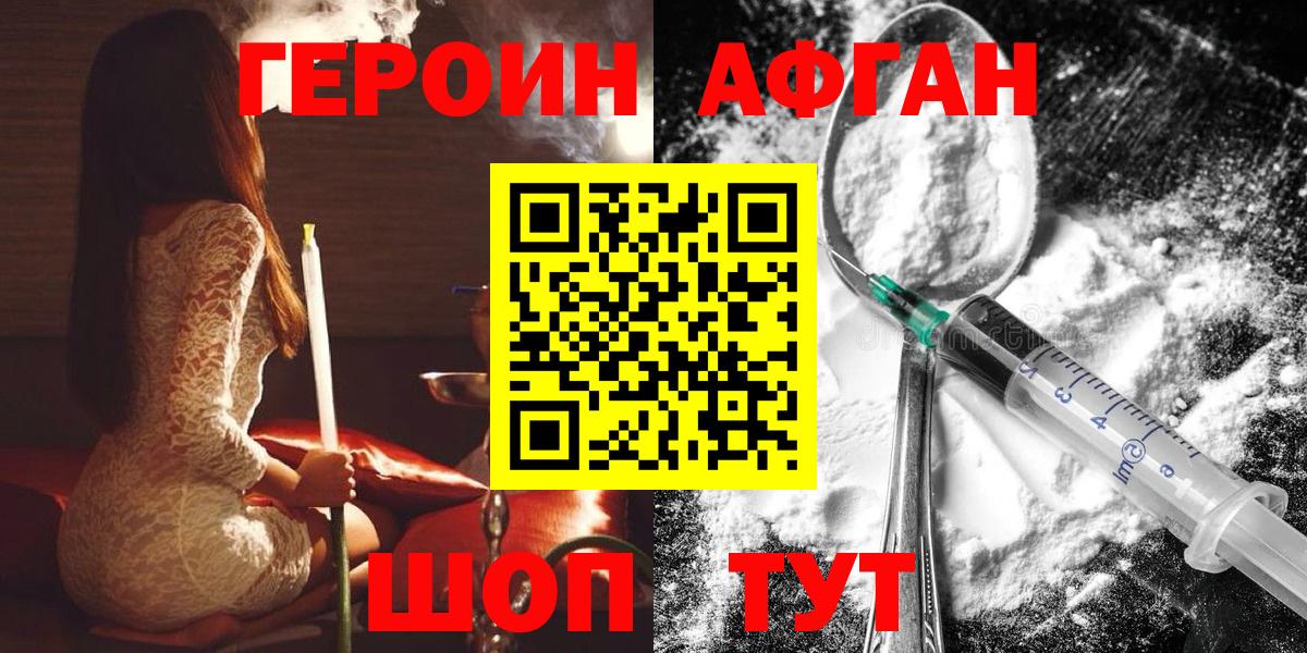 Героин герыч  Вход с VPN  Героин  Губаха 