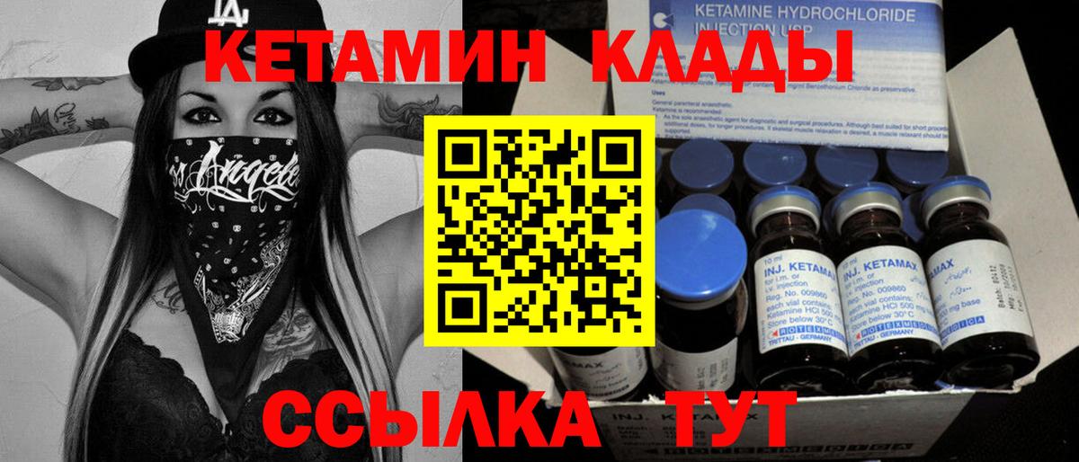 Губаха  Кетамин VHQ  Вход с VPN  КЕТАМИН ketamine 