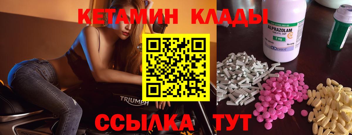 Кетамин VHQ Губаха