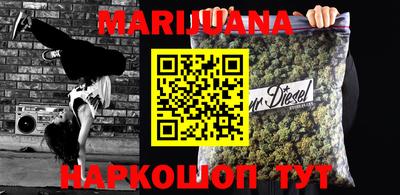 каннабис Мариинск