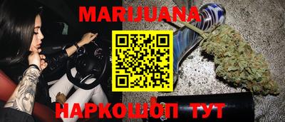 каннабис Мариинск