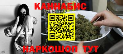 каннабис Мариинск
