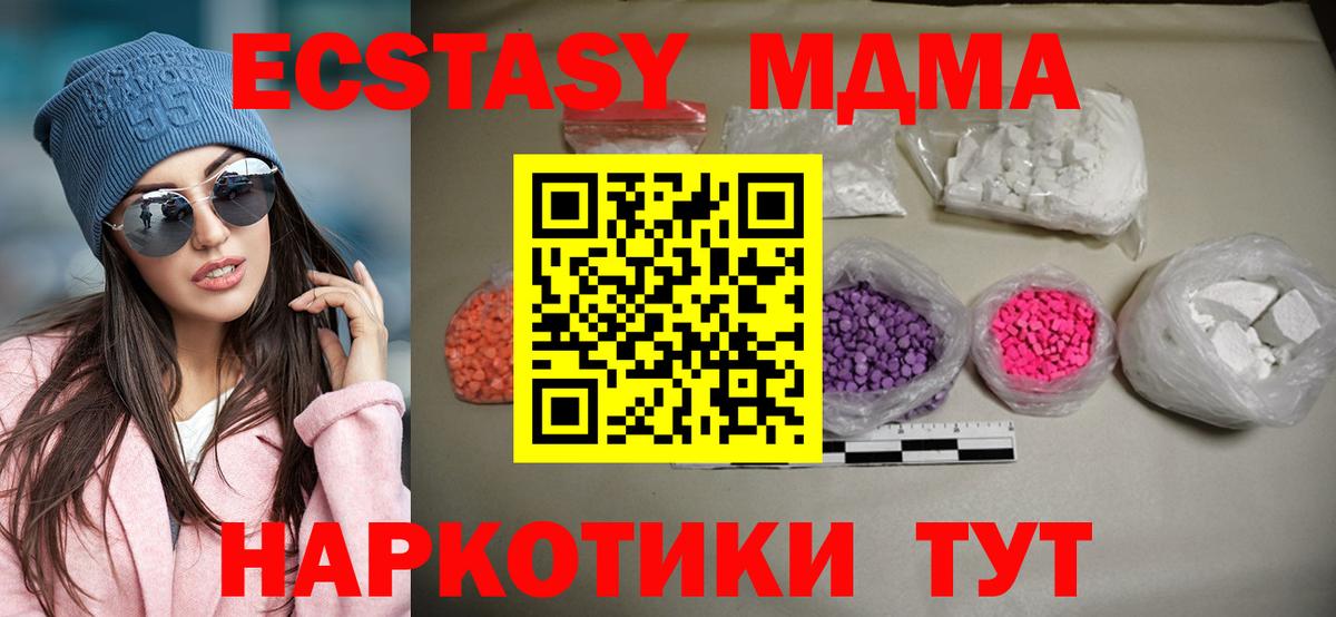 Губаха  МДМА Molly  МДМА Molly  МДМА  Вход с VPN 