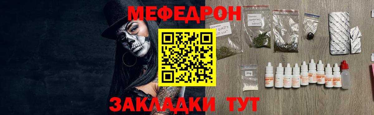 Меф мяу мяу  Губаха