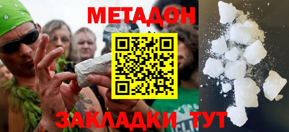 Губаха  дарк нет формула  Вход с VPN  МЕТАДОН methadone 