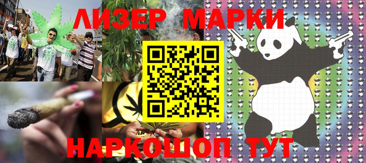 Марки N-bome 1500мкг Губаха