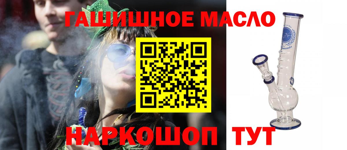Дистиллят ТГК гашишное масло  Вход с VPN  закладка  Губаха 