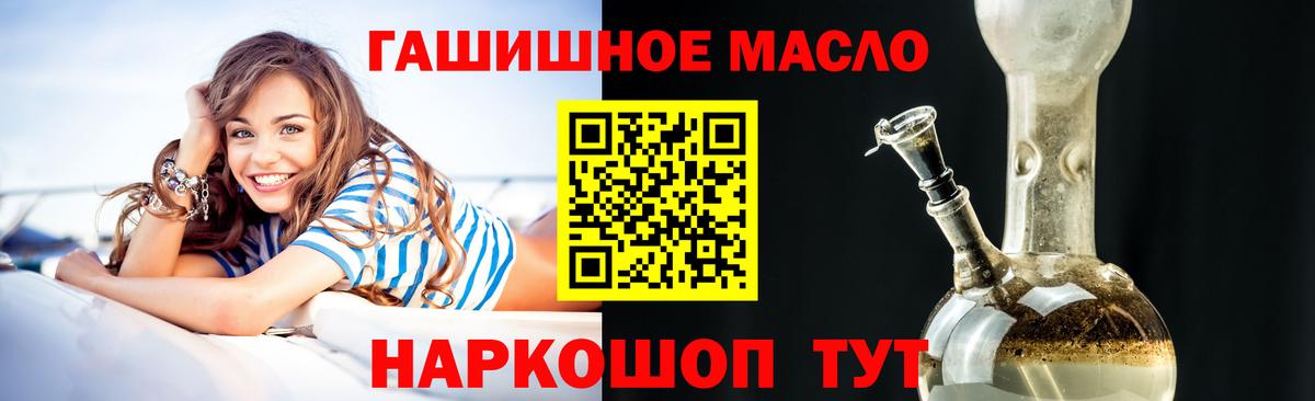 Дистиллят ТГК THC oil Губаха