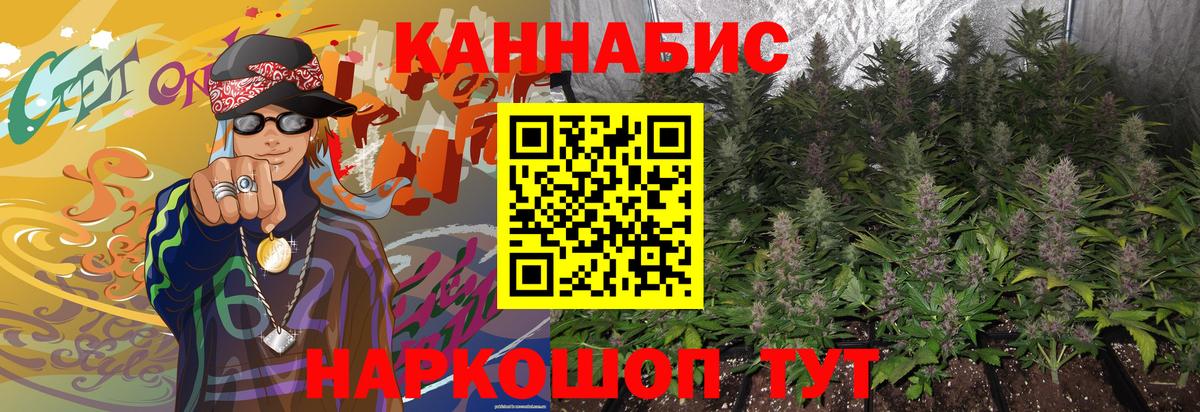МАРИХУАНА конопля  МАРИХУАНА семена  Губаха  Бошки марихуана тримм  Канабис White Widow  Вход с VPN 